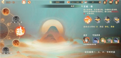 忘川风华录oppo版5