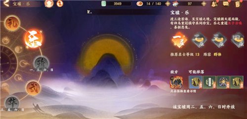 忘川风华录oppo版4