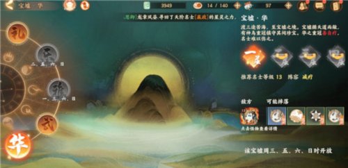 忘川风华录oppo版7