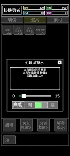 无职转生无限水晶版图集展示3