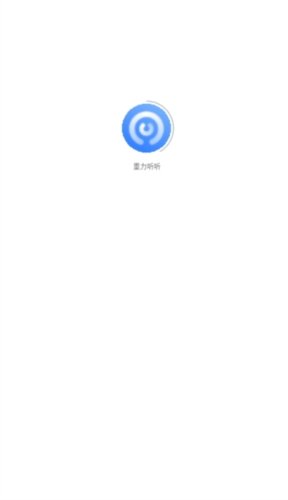 重力听听音乐图集展示1