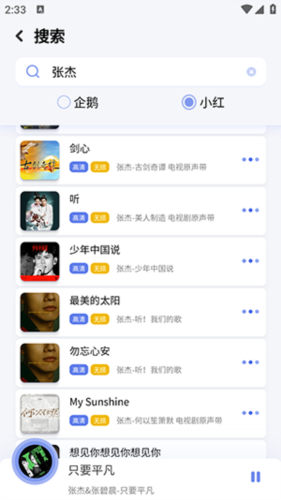 重力听听音乐1