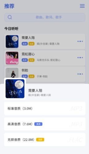 重力听听音乐图集展示2