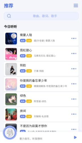 重力听听音乐图集展示3