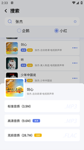 重力听听音乐2