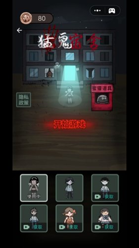 猛鬼宿舍猎梦者版无限金币无限钻石版图集展示1