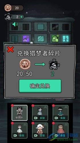 猛鬼宿舍猎梦者版图片5