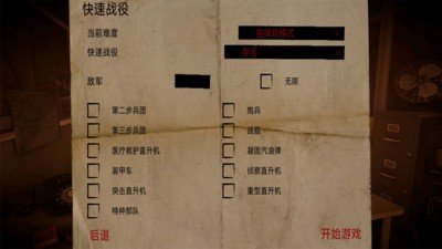 电台司令图集展示1