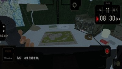 电台司令游戏宣传图