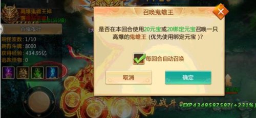 青云诀丫丫玩版本玩法介绍6