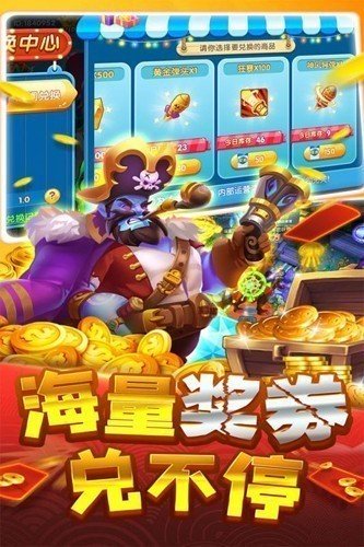 大神捕鱼魅族版图集展示3