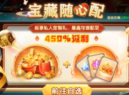 大神捕鱼魅族版4