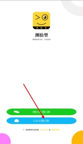 测脸型免费图片5
