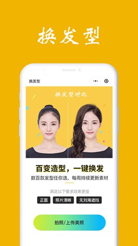 测脸型app图集展示2