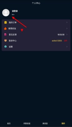 测脸型免费图片4