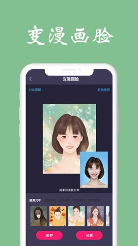 测脸型app图集展示3