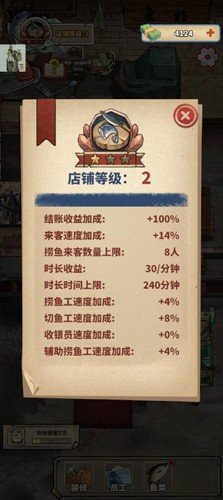 老板想吃鱼了图集展示2