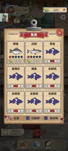 老板想吃鱼了图集展示3
