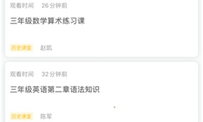 国家教育云app1
