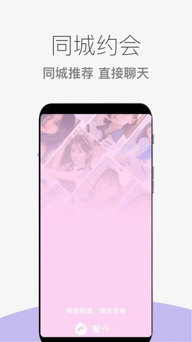 蜜仆app图集展示1