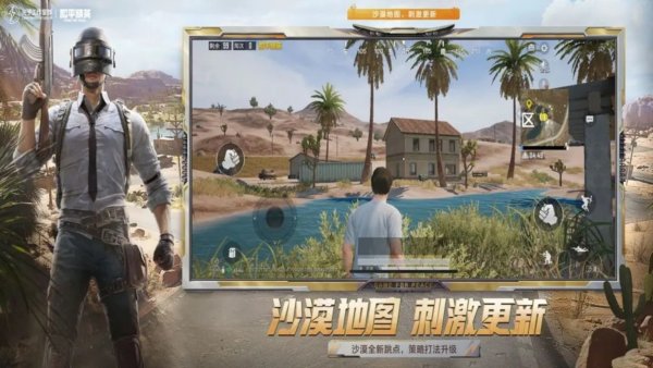 和平精英最新版图集展示2