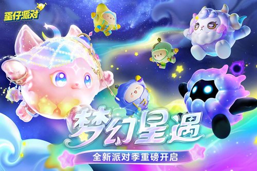 Eggboy Party荷兰服最新版图集展示1