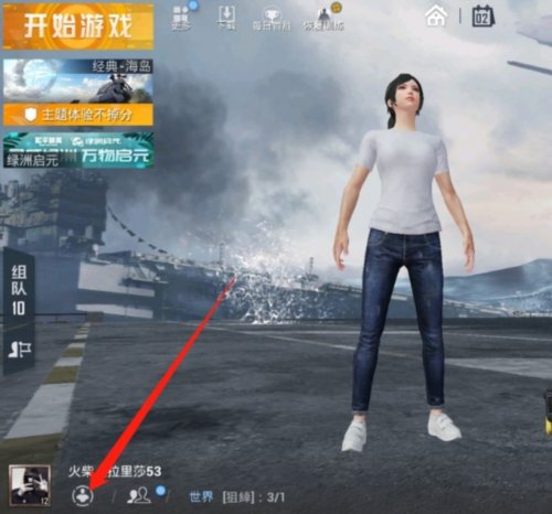和平精英单机版动态隐私设置攻略
1