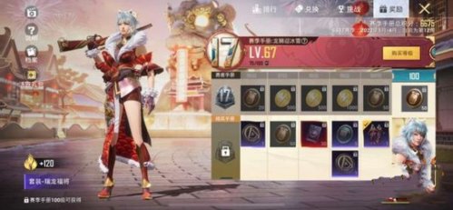 和平精英单机版赛季手册白嫖攻略
1