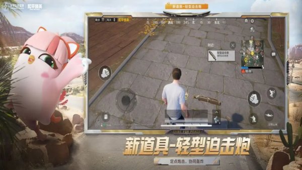 和平精英单机版图集展示3