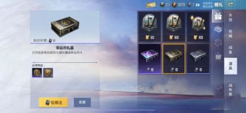 和平精英单机版赛季手册白嫖攻略
4