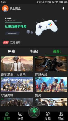 掌上魔盒最新版图集展示3