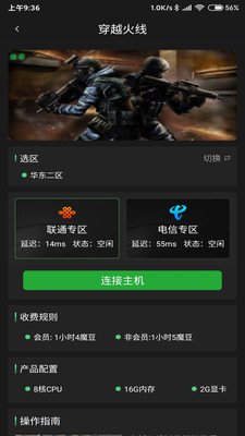 掌上魔盒最新版图集展示2