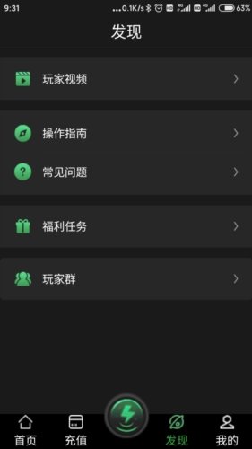 掌上魔盒