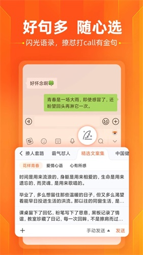 搜狗输入法coloros版图集展示2