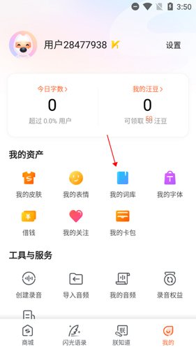 搜狗输入法coloros版3