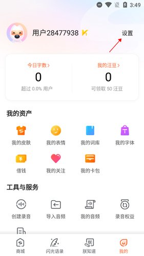 搜狗输入法coloros版9