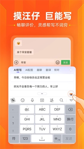 搜狗输入法coloros版图集展示1
