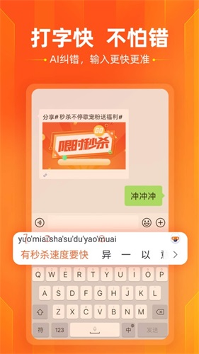 搜狗输入法coloros版图集展示3