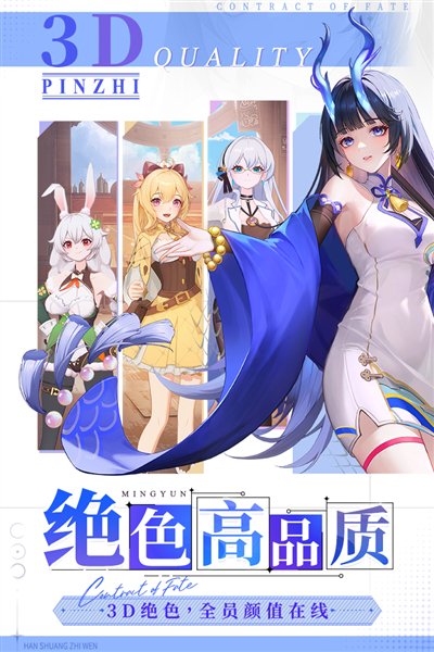 命运圣契小米服图集展示3