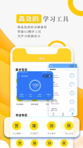 阳光美学安卓版图集展示3
