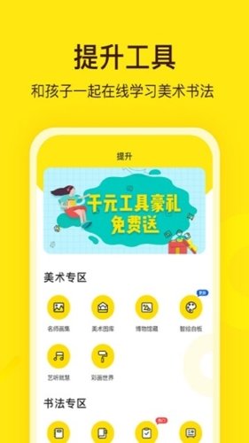 阳光美学app宣传图1