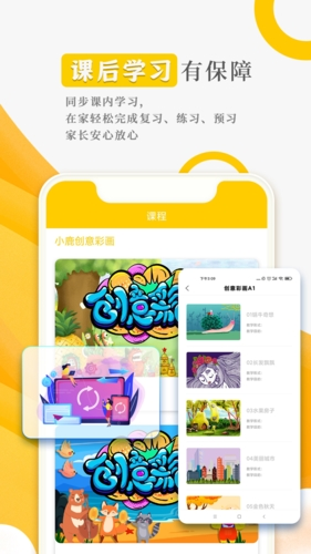 阳光美学安卓版图集展示1