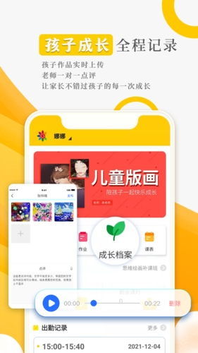 阳光美学安卓版图集展示2