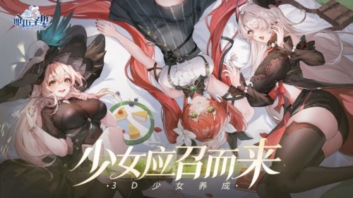 命运圣契官服图片2