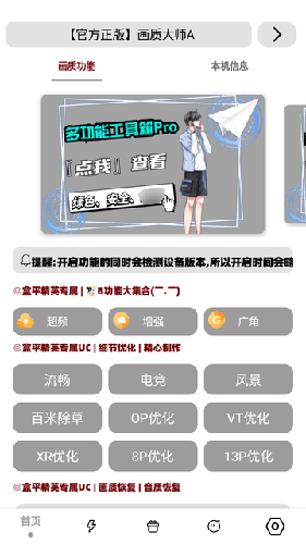 画质大师A最新版本图集展示1