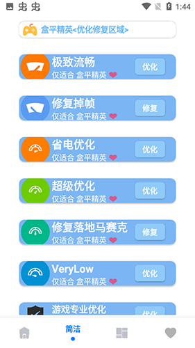 画质大师A最新版本4