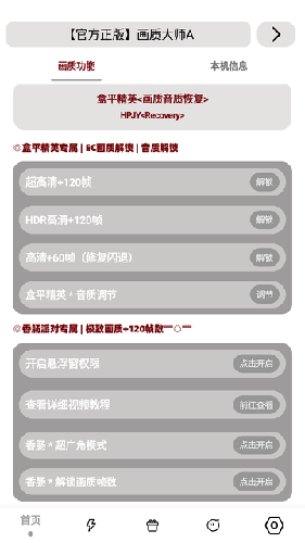 画质大师A最新版本图集展示3