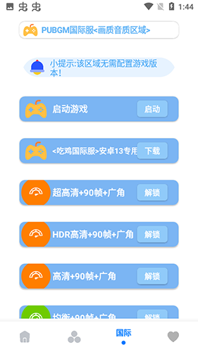 画质大师A最新版本3