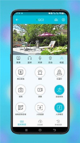 小鹰看看监控app图集展示1