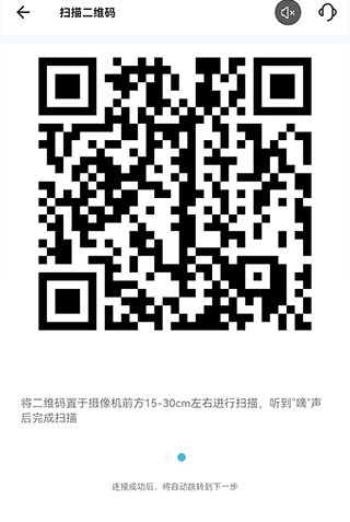 小鹰看看监控app如何连接设备4